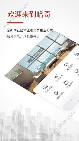 哈奇app官方版图片1