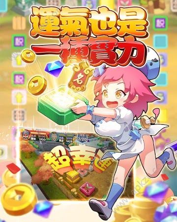 三国富豪甲天下官方版图1