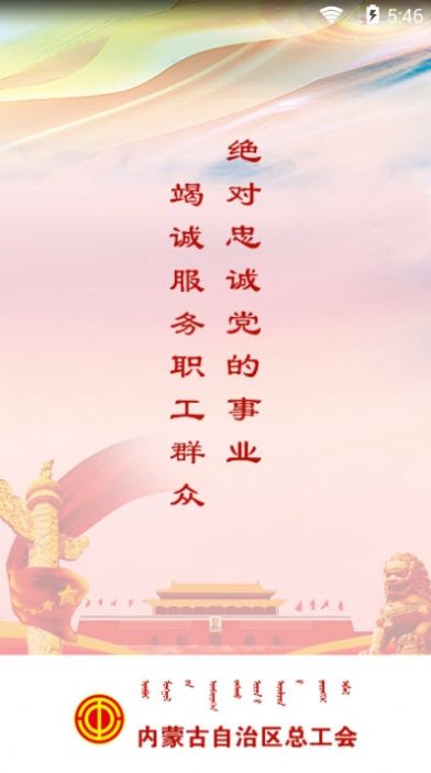 北疆工惠app手机版最新下载 v1.0.9图3