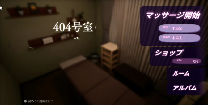 404号室汉化版图2