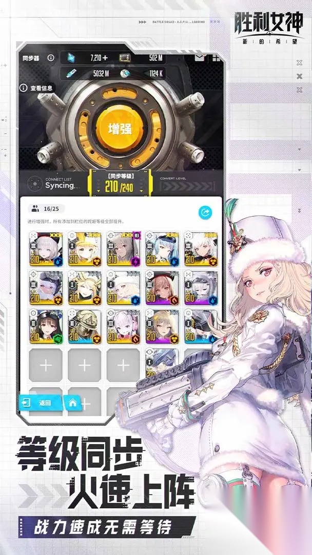 胜利女神新的希望图4