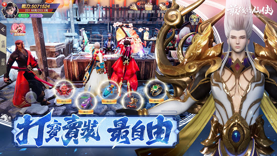 最后的仙侠灭世录手游图2