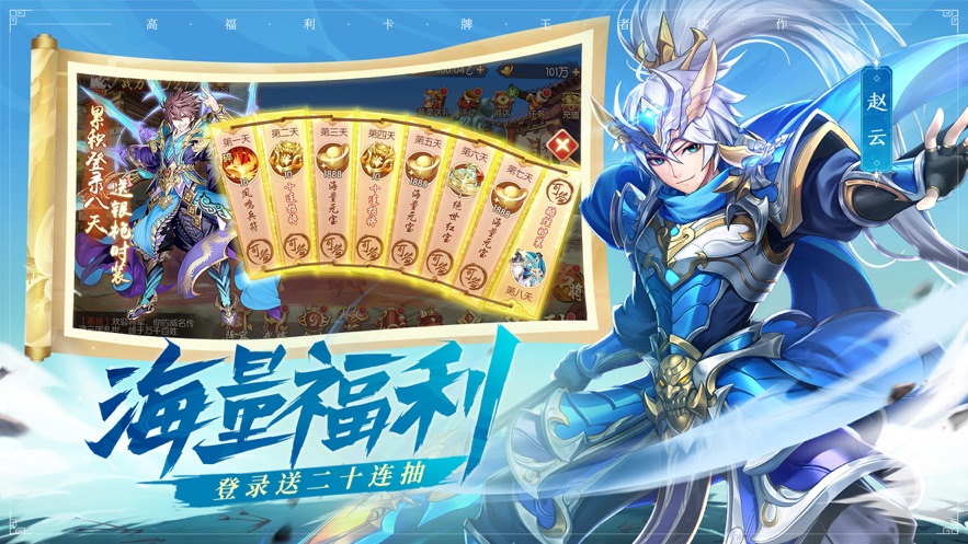少年三国志2元宝版最新版安卓下载 v1.39.75图3