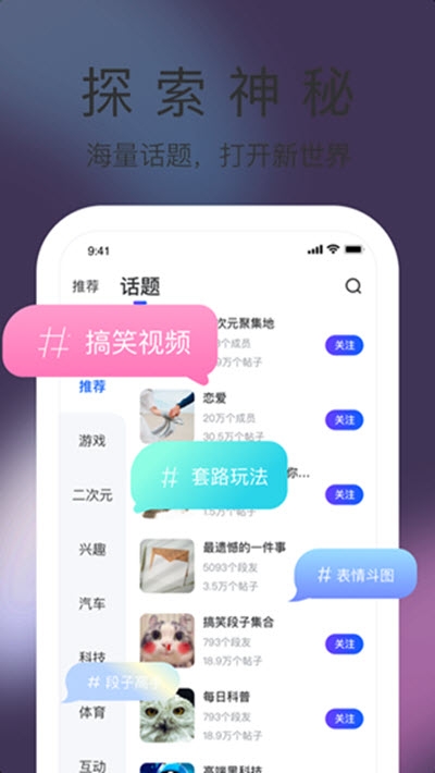 搞笑段子圈最新版app图3