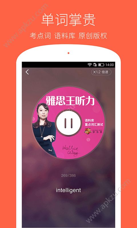 学为贵雅思app安卓版下载安装  v3.10.9图4