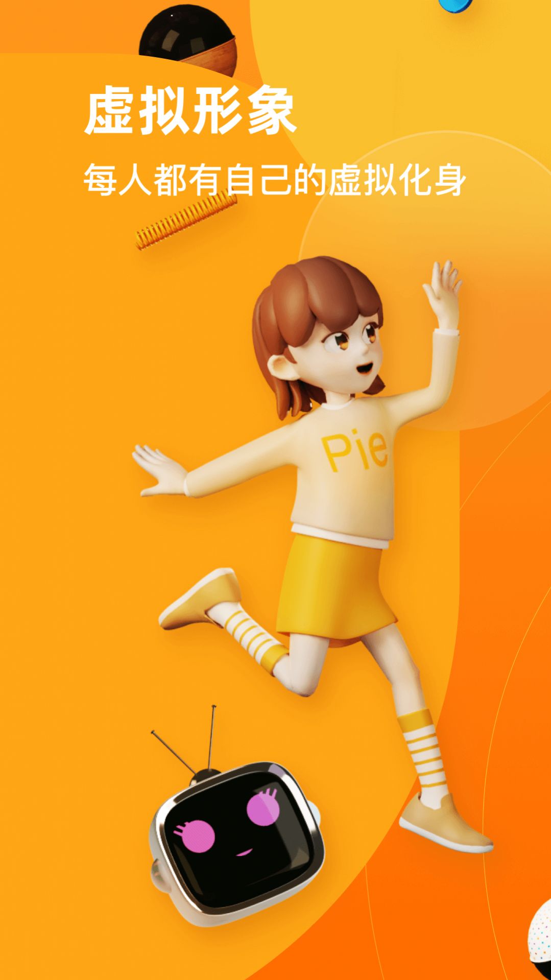 PIE英语口语练习app图1