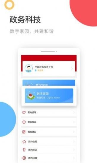 河南电子证件核验版app苹果版下载注册  v2.3.6图4