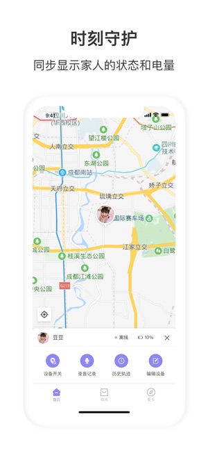 怪兽雷达app官方软件下载  V1.0图4