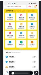 沐辞画质助手图3
