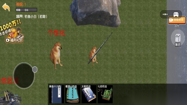 地铁钓鱼大师图3