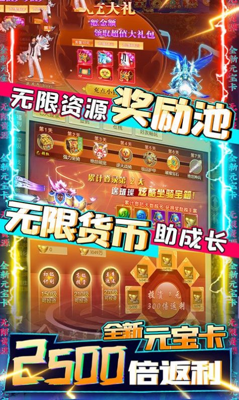 仙风霸业手游官方正版  v1.0图9
