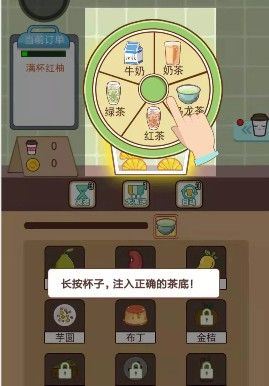 一起做奶茶游戏小程序app  v1.2图1