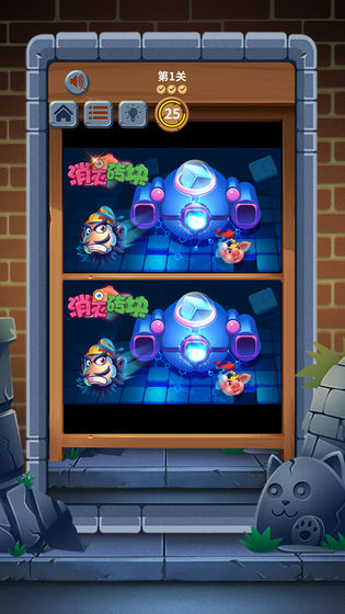 找茬儿小达人图3