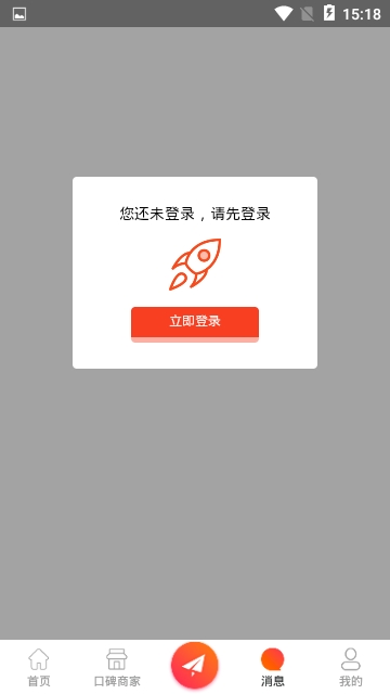 潮汕信息港app官方手机版下载  v1.0图4