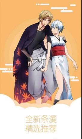 陌陌动漫官方入口免费图2