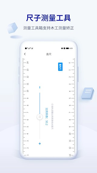 木工计算器Pro安卓版图4