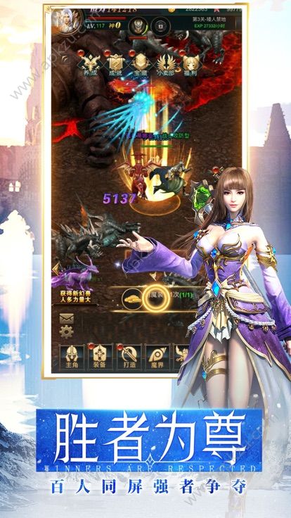 魔劫女神正版手游官方下载  v1.0图4