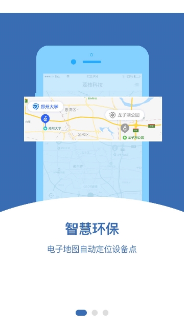荔枝科技app官方下载  v1.1.0图4