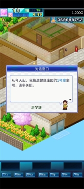 开罗幸福公寓物语图1