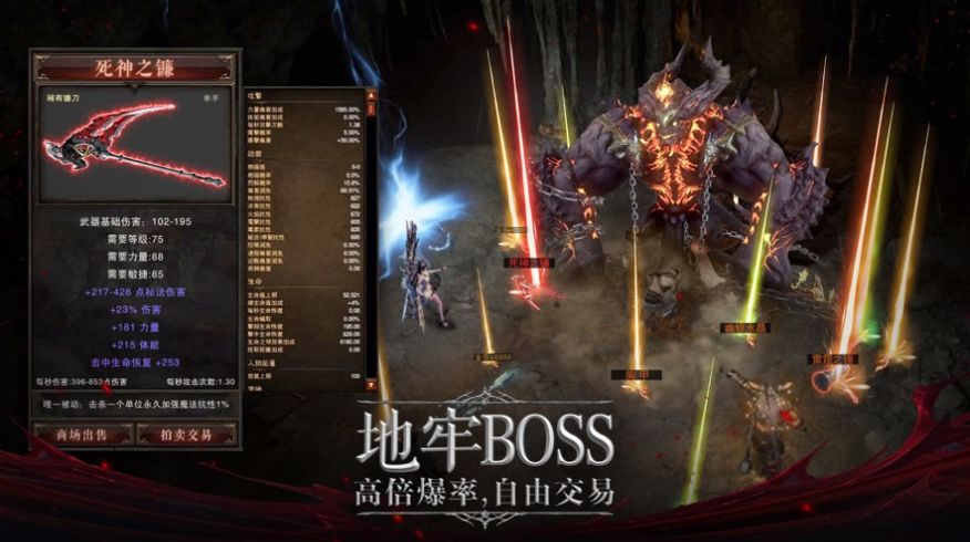魔域地牢奇迹手游官方正式版  v2.0图2