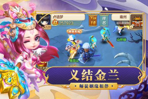 天天怼三国之高爆版图2