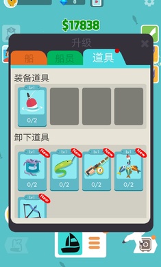 超级海洋大亨钻石安卓版  v1.0.1.1004图3