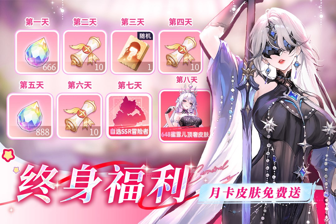 命运圣契手机版图1