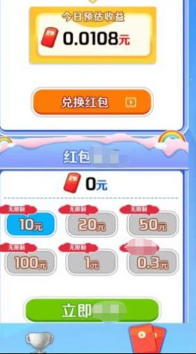 金答奇缘红包版游戏图2