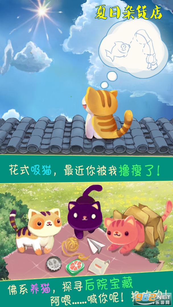 哆啦A梦历险记最新官方版  v1.0图2