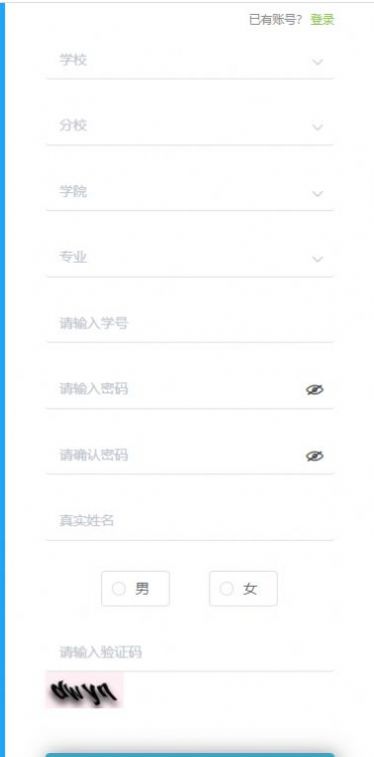 2021山东高校安全竞赛答案及题库免费分享  v1.0图5