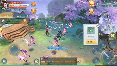 百恋成仙三生仙缘图3