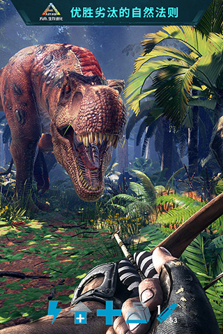 方舟生存进化手机版联机版图3