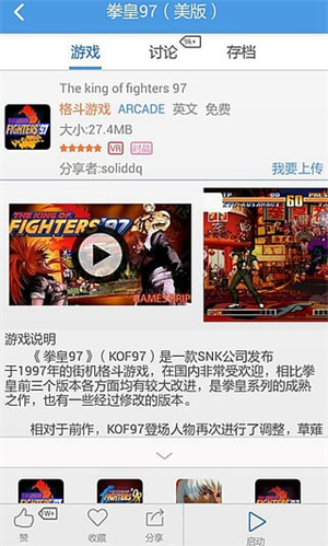 小鸡游戏模拟器安卓版图4