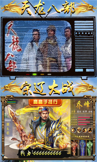 金庸武林录官方版图3