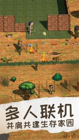 希望之村2来生图4