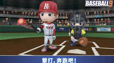 职业棒球9安卓版金币图片1