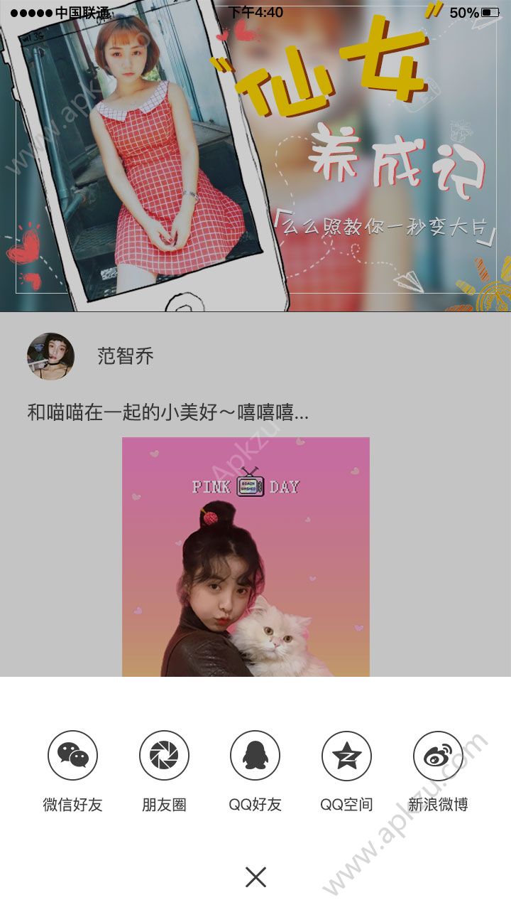 么么照安卓版图2