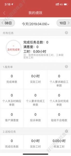 大院管家app 历史版本图1