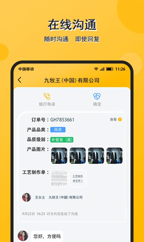 配单猫app图3
