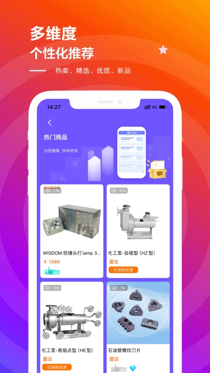 OilCity石油购物 图3