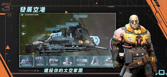 星河官方国际服 v0.1.8图1