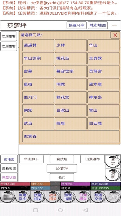 今天也想当大侠游戏图2