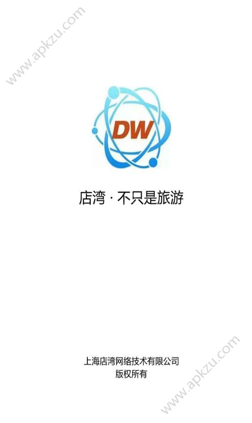 上海店湾会员登录app下载  v1.1.1图1