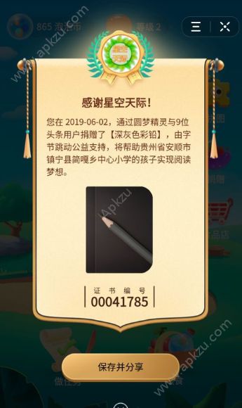 圆梦精灵小程序游戏  v8.3.4图2