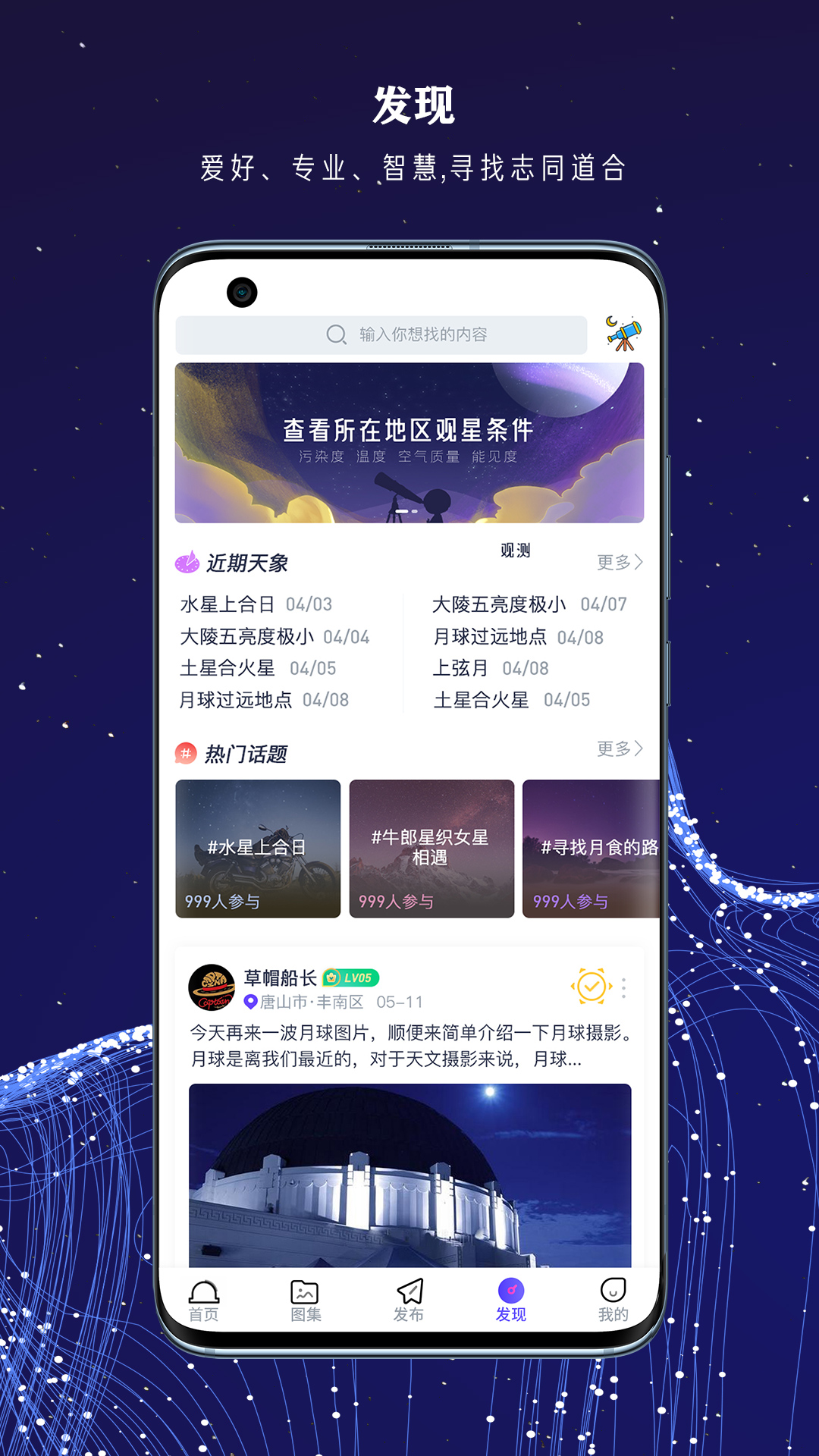 爱天文社区图1