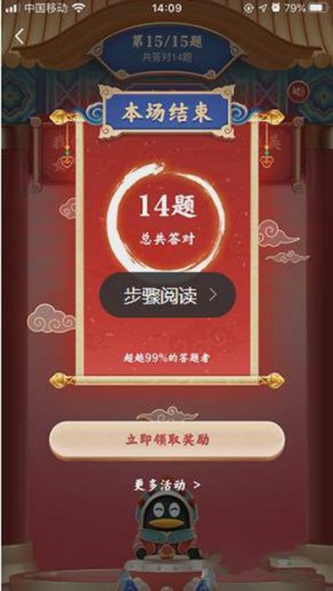 qq鼓力全开活动图4
