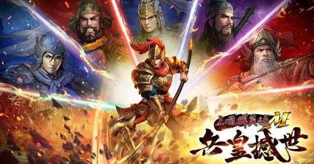 三国群英传M兵皇撼世最新版图3