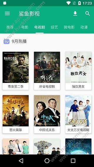 鲨鱼影院视频在线观看官网app下载安装  v1.0.1图5