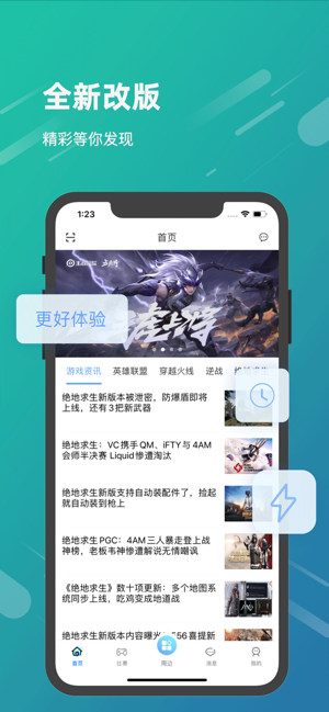VV竞技app官网版下载平台  v1.0.0图1