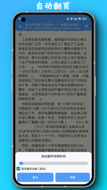 PDF全能阅读器图3